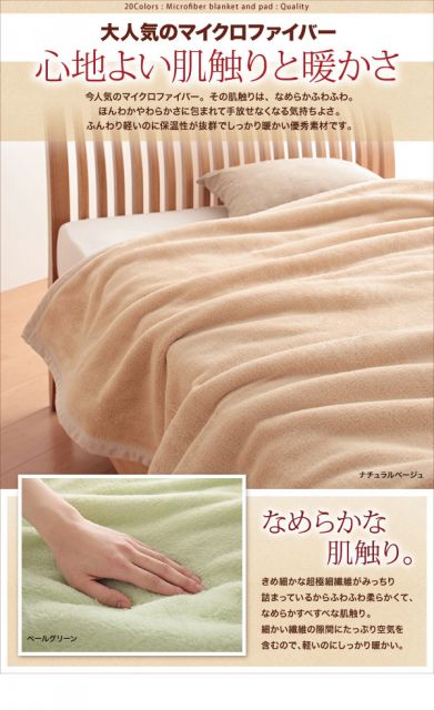 スーパSALE10倍＆4時間限定10％OFF MITAS寝具SELECT 敷パッド セミダブル 単品 マイクロファイバー 敷きパット 敷きパット ベッドパッド ベッドパット