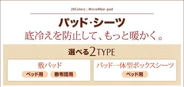 スーパSALE10倍＆4時間限定10％OFF MITAS寝具SELECT 敷パッド セミダブル 単品 マイクロファイバー 敷きパット 敷きパット ベッドパッド ベッドパット