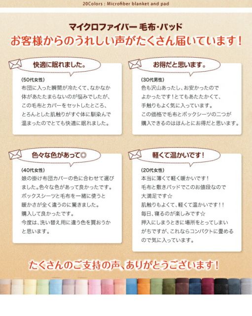 スーパSALE10倍＆4時間限定10％OFF MITAS寝具SELECT 20色から選べるマイクロファイバー 敷きパッド クイーン 単品 マイクロファイバー 敷きパッド パッド ふわふわ すべすべ 触り心地 肌触り