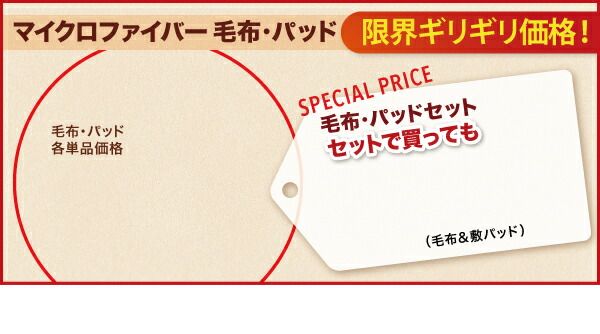 スーパSALE10倍＆4時間限定10％OFF MITAS寝具SELECT ボックスシーツ 敷きパッド ベッドパッド シーツ 20色から選べるマイクロファイバー マイクロファイバー ふわふわ すべすべ 触り心地 肌触り パッド一体型ボックスシーツ単品 シングル
