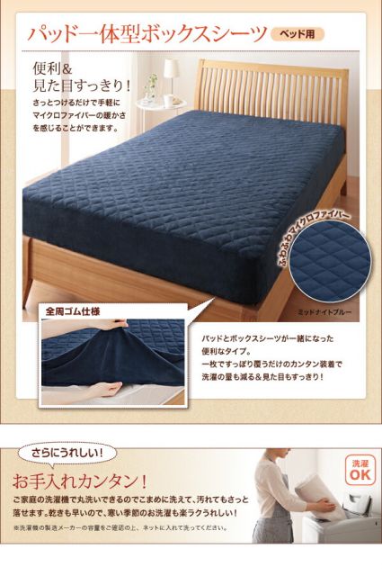スーパSALE10倍＆4時間限定10％OFF MITAS寝具SELECT ボックスシーツ 敷きパッド ベッドパッド シーツ 20色から選べるマイクロファイバー マイクロファイバー ふわふわ すべすべ 触り心地 肌触り パッド一体型ボックスシーツ単品 セミダブル
