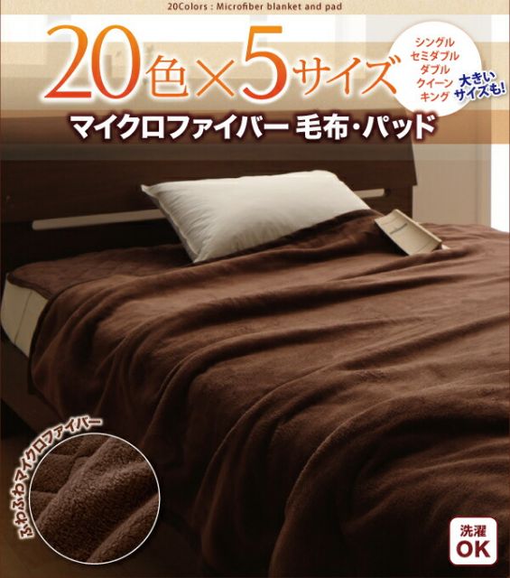 スーパSALE10倍＆4時間限定10％OFF MITAS寝具SELECT ボックスシーツ 敷きパッド ベッドパッド シーツ 20色から選べるマイクロファイバー マイクロファイバー ふわふわ すべすべ 触り心地 肌触り パッド一体型ボックスシーツ単品 セミダブル