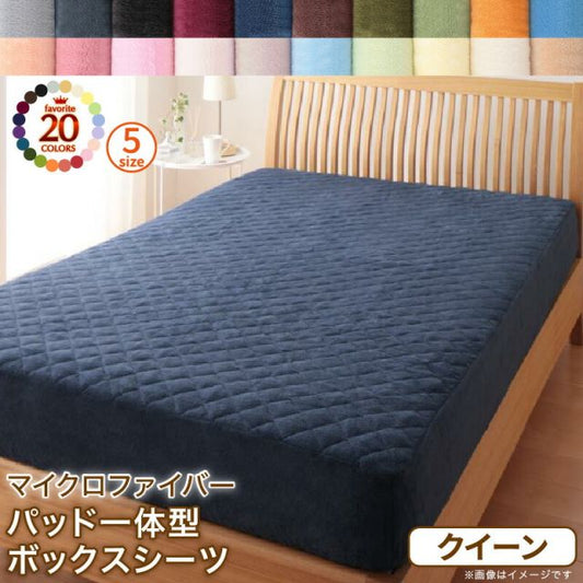 スーパSALE10倍＆4時間限定10％OFF MITAS寝具SELECT ボックスシーツ 敷きパッド ベッドパッド シーツ 20色から選べるマイクロファイバー マイクロファイバー ふわふわ すべすべ 触り心地 肌触り パッド一体型ボックスシーツ単品 クイーン