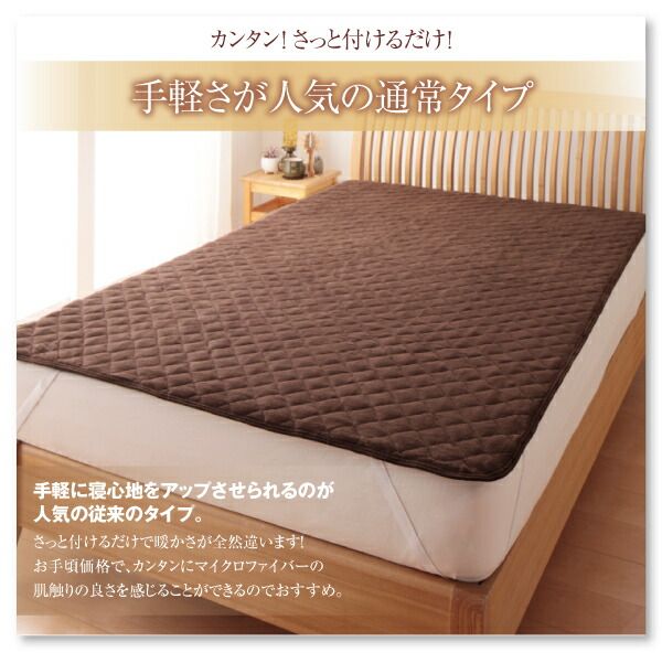 スーパSALE10倍＆4時間限定10％OFF MITAS寝具SELECT ベッドパッド 敷きパッド 20色から選べる! マイクロファイバー パッド・シーツシリーズ ふわふわ すべすべ 触り心地 肌触り 敷パッド単品 中わた通常タイプ シングル