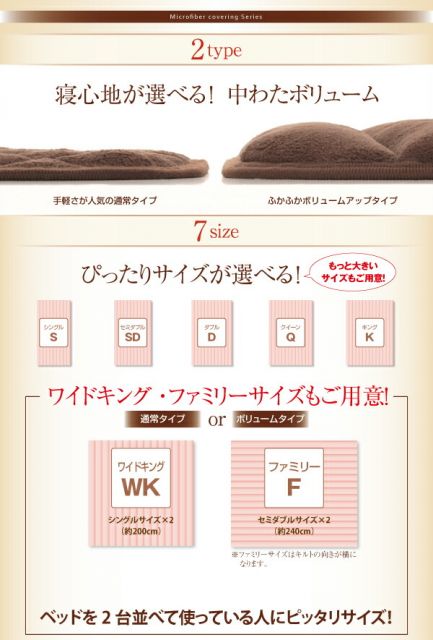スーパSALE10倍＆4時間限定10％OFF MITAS寝具SELECT ベッドパッド 敷きパッド 20色から選べる! マイクロファイバー パッド・シーツシリーズ ふわふわ すべすべ 触り心地 肌触り 敷パッド単品 中わた通常タイプ ワイドキング