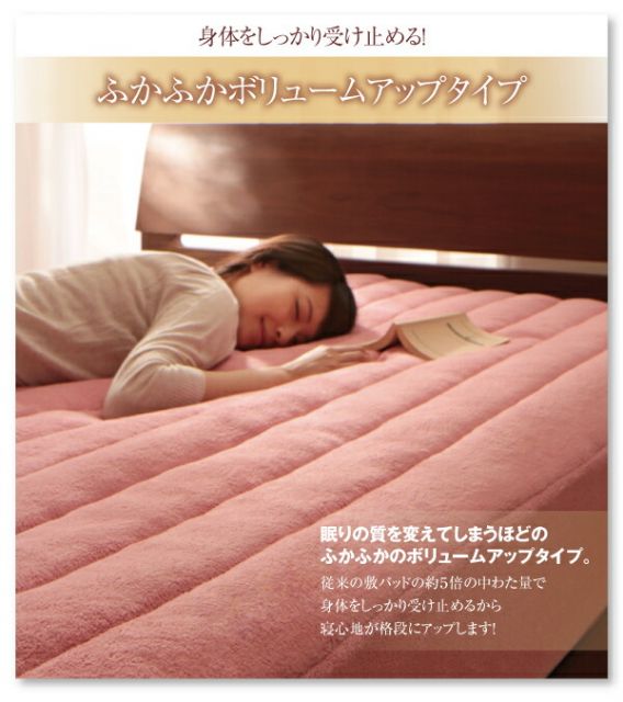 スーパSALE10倍＆4時間限定10％OFF MITAS寝具SELECT ベッドパッド 敷きパッド 20色から選べる! マイクロファイバー パッド・シーツシリーズ ふわふわ すべすべ 触り心地 肌触り 敷パッド単品 中わたボリュームタイプ ダブル