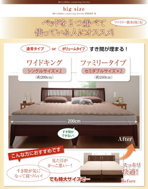 スーパSALE10倍＆4時間限定10％OFF MITAS寝具SELECT ベッドパッド 敷きパッド 20色から選べる! マイクロファイバー パッド・シーツシリーズ ふわふわ すべすべ 触り心地 肌触り 敷パッド単品 中わたボリュームタイプ キング