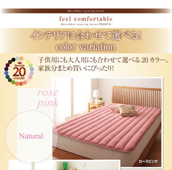 スーパSALE10倍＆4時間限定10％OFF MITAS寝具SELECT ベッドパッド 敷きパッド 20色から選べる! マイクロファイバー パッド・シーツシリーズ ふわふわ すべすべ 触り心地 肌触り 敷パッド単品 中わたボリュームタイプ ファミリー