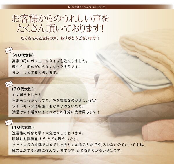 スーパSALE10倍＆4時間限定10％OFF MITAS寝具SELECT ベッドパッド 敷きパッド 20色から選べる! マイクロファイバー パッド・シーツシリーズ ふわふわ すべすべ 触り心地 肌触り 敷パッド単品 中わたボリュームタイプ ファミリー