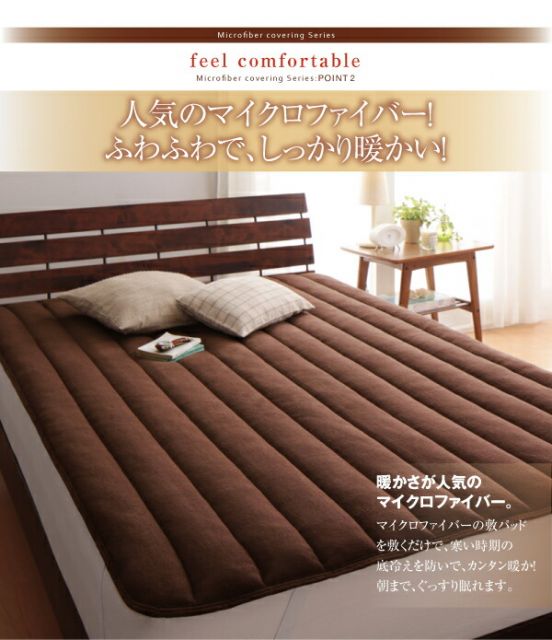 スーパSALE10倍＆4時間限定10％OFF MITAS寝具SELECT ベッドパッド 敷きパッド 20色から選べる! マイクロファイバー パッド・シーツシリーズ ふわふわ すべすべ 触り心地 肌触り 敷パッド単品 中わたボリュームタイプ ファミリー
