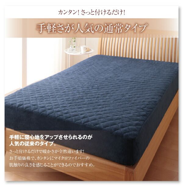 スーパSALE10倍＆4時間限定10％OFF MITAS寝具SELECT ボックスシーツ 敷きパッド ベッドパッド シーツ 20色から選べる! マイクロファイバー ふわふわ すべすべ 触り心地 肌触り パッド一体型ボックスシーツ単品 中わた通常タイプ セミダブル