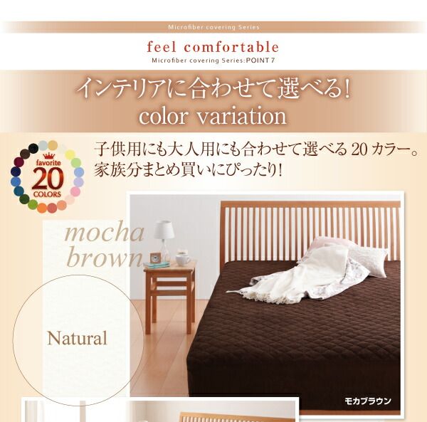 スーパSALE10倍＆4時間限定10％OFF MITAS寝具SELECT ボックスシーツ 敷きパッド ベッドパッド シーツ 20色から選べる! マイクロファイバー ふわふわ すべすべ 触り心地 肌触り パッド一体型ボックスシーツ単品 中わた通常タイプ ワイドキング