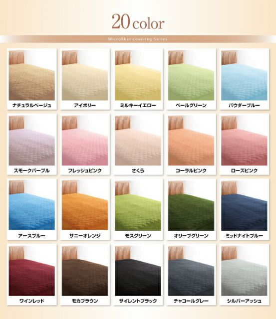 スーパSALE10倍＆4時間限定10％OFF MITAS寝具SELECT ボックスシーツ 敷きパッド ベッドパッド シーツ 20色から選べる! マイクロファイバー ふわふわ すべすべ 触り心地 肌触り パッド一体型ボックスシーツ単品 中わた通常タイプ ファミリー