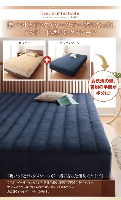スーパSALE10倍＆4時間限定10％OFF MITAS寝具SELECT ボックスシーツ 敷きパッド ベッドパッド シーツ 20色から選べる! マイクロファイバー ふわふわ すべすべ 触り心地 肌触り パッド一体型ボックスシーツ単品 中わた通常タイプ ファミリー