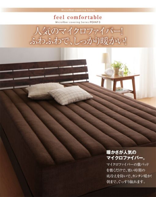スーパSALE10倍＆4時間限定10％OFF MITAS寝具SELECT ボックスシーツ 敷きパッド ベッドパッド シーツ 20色から選べる! マイクロファイバー ふわふわ すべすべ 触り心地 肌触り パッド一体型ボックスシーツ単品 中わたボリュームタイプ ファミリー