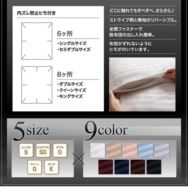 スーパSALE10倍＆4時間限定10％OFF MITAS寝具SELECT カバー 掛け布団カバー ホテル サテン織 コットン オールシーズン 綿混 ポリエステル サラサラ 白 黒 赤 ピンク ホワイト ブラック ホテルスタイル ストライプ サテン カバーリング 掛け布団カバー単品 シングル