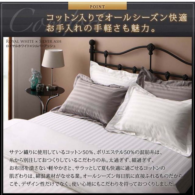 スーパSALE10倍＆4時間限定10％OFF MITAS寝具SELECT カバー ボックスシーツ ホテル サテン織 コットン 綿混 ポリエステル サラサラ 白 黒 赤 ピンク ホワイト ブラック ホテルスタイル ストライプ サテン ベッド用ボックスシーツ単品 シングル