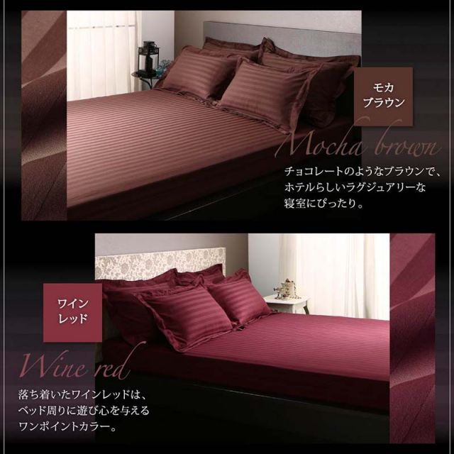 スーパSALE10倍＆4時間限定10％OFF MITAS寝具SELECT カバー ボックスシーツ ホテル サテン織 コットン 綿混 ポリエステル サラサラ 白 黒 赤 ピンク ホワイト ブラック ホテルスタイル ストライプ サテン ベッド用ボックスシーツ単品 セミダブル