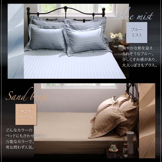 スーパSALE10倍＆4時間限定10％OFF MITAS寝具SELECT カバー ボックスシーツ ホテル サテン織 コットン 綿混 ポリエステル サラサラ 白 黒 赤 ピンク ホワイト ブラック ホテルスタイル ストライプ サテン ベッド用ボックスシーツ単品 ダブル