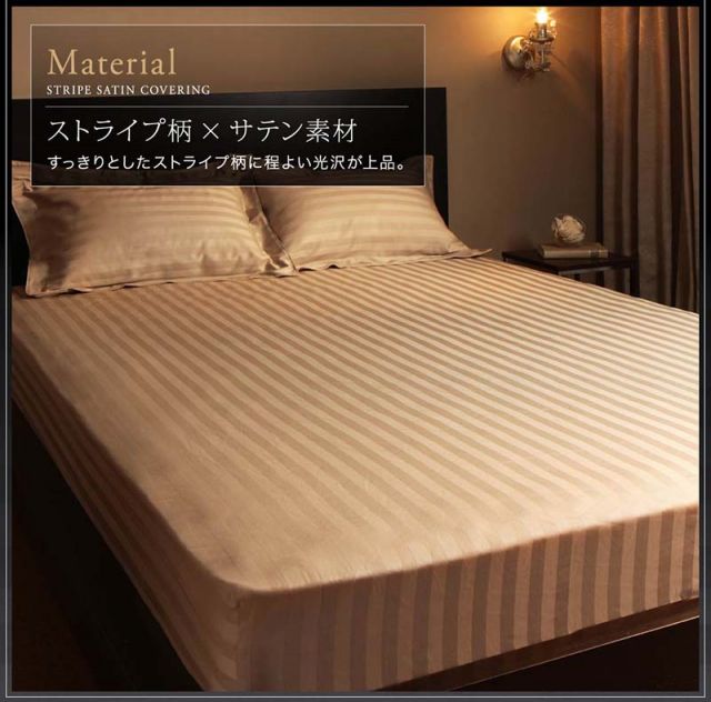 スーパSALE10倍＆4時間限定10％OFF MITAS寝具SELECT カバー ボックスシーツ ホテル サテン織 コットン 綿混 ポリエステル サラサラ 白 黒 赤 ピンク ホワイト ブラック ホテルスタイル ストライプ サテン ベッド用ボックスシーツ単品 ダブル