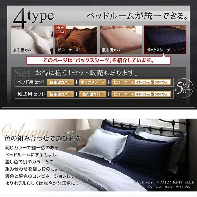 スーパSALE10倍＆4時間限定10％OFF MITAS寝具SELECT カバー ボックスシーツ ホテル サテン織 コットン 綿混 ポリエステル サラサラ 白 黒 赤 ピンク ホワイト ブラック ホテルスタイル ストライプ サテン ベッド用ボックスシーツ単品 クイーン