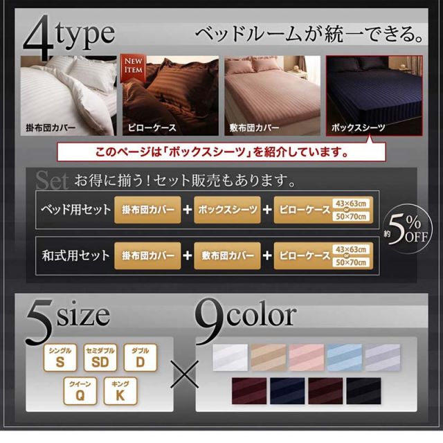 スーパSALE10倍＆4時間限定10％OFF MITAS寝具SELECT カバー ボックスシーツ ホテル サテン織 コットン 綿混 ポリエステル サラサラ 白 黒 赤 ピンク ホワイト ブラック ホテルスタイル ストライプ サテン ベッド用ボックスシーツ単品 キング