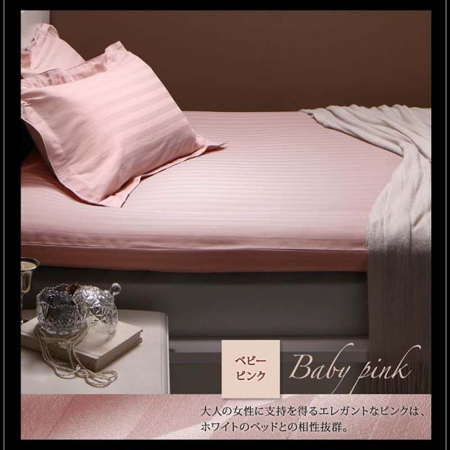 スーパSALE10倍＆4時間限定10％OFF MITAS寝具SELECT カバー 敷き布団 ホテル サテン織 コットン オールシーズン 綿混 ポリエステル サラサラ 白 黒 赤 ピンク ホワイト ブラック ホテルスタイル ストライプ サテン 敷き布団カバー単品 ダブル