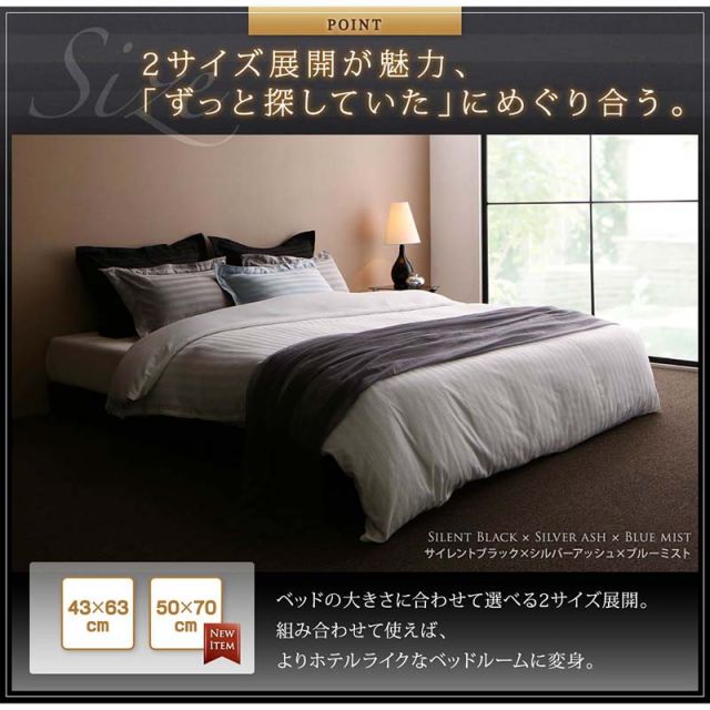 スーパSALE10倍＆4時間限定10％OFF MITAS寝具SELECT ピローケース 白 黒 赤 ブラック レッド ネイビー お買い物マラソン おすすめ 9色から選べる ホテルスタイル ストライプ サテン カバーリング 枕カバー 43x63cm 1枚
