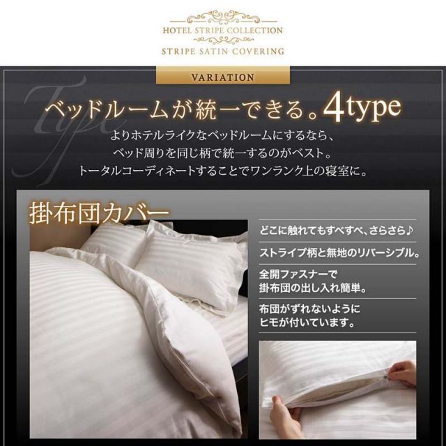MITAS寝具SELECT 布団カバー 4点セット おしゃれ シングル セミダブル ダブル クイーン キング 掛け布団カバー ボックスシーツ 枕カバー サテン ホテル 綿 ポリエステル 無地 白 黒 速乾 ベッド用 布団カバー4点セット ダブル (枕カバー43x63cm)