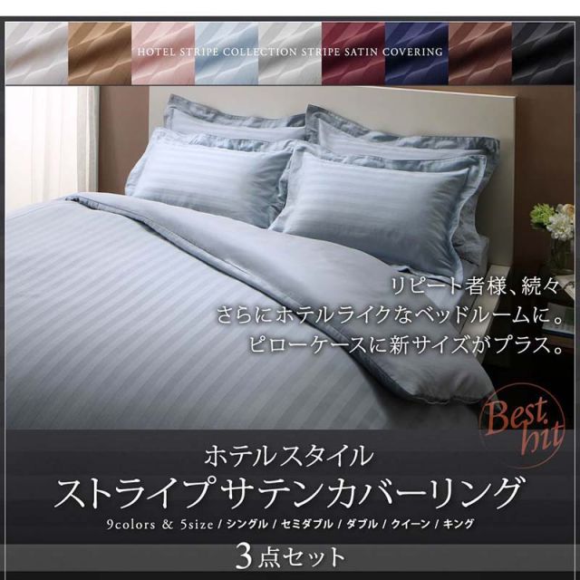 MITAS寝具SELECT 布団カバー 4点セット おしゃれ シングル セミダブル ダブル クイーン キング 掛け布団カバー ボックスシーツ 枕カバー サテン ホテル 綿 ポリエステル 無地 白 黒 速乾 ベッド用 布団カバー4点セット キング (枕カバー43x63cm)