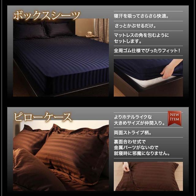 スーパSALE10倍＆4時間限定10％OFF MITAS寝具SELECT ホテルスタイル ストライプ サテン カバーリング 布団カバーセット 和式用(枕カバー43x63cm) シングル 3点セット 寝具セット コットン ポリエステル 1人暮らし ホテル 民泊 洗濯