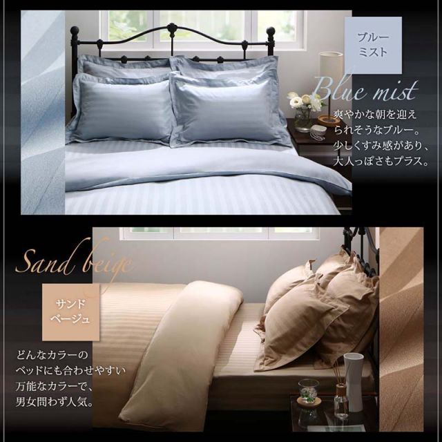 スーパSALE10倍＆4時間限定10％OFF MITAS寝具SELECT ホテルスタイル ストライプ サテン カバーリング 布団カバーセット 和式用(枕カバー43x63cm) シングル 3点セット 寝具セット コットン ポリエステル 1人暮らし ホテル 民泊 洗濯