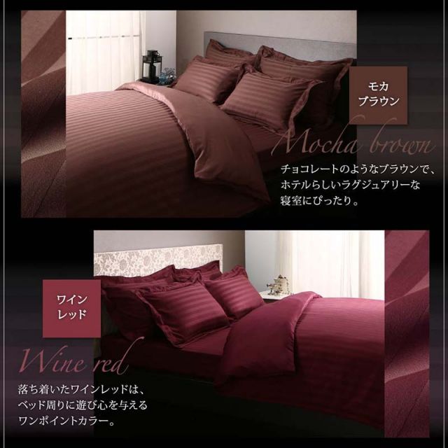 スーパSALE10倍＆4時間限定10％OFF MITAS寝具SELECT ホテルスタイル ストライプ サテン カバーリング 布団カバーセット 和式用(枕カバー43x63cm) シングル 3点セット 寝具セット コットン ポリエステル 1人暮らし ホテル 民泊 洗濯