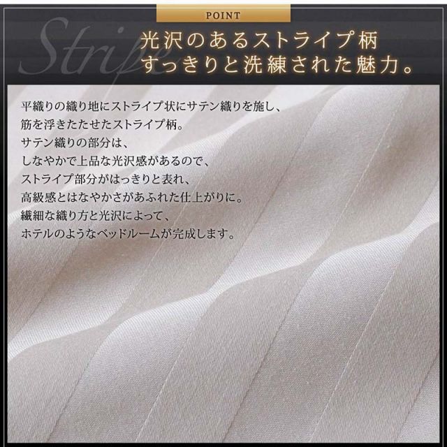 スーパSALE10倍＆4時間限定10％OFF MITAS寝具SELECT ホテルスタイル ストライプ サテン カバーリング 布団カバーセット 和式用(枕カバー43x63cm) シングル 3点セット 寝具セット コットン ポリエステル 1人暮らし ホテル 民泊 洗濯