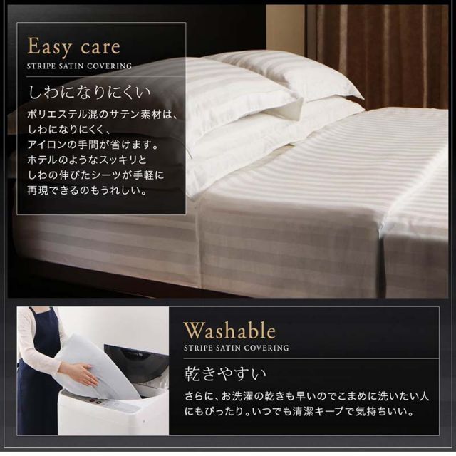 スーパSALE10倍＆4時間限定10％OFF MITAS寝具SELECT ホテルスタイル ストライプ サテン カバーリング 布団カバーセット 和式用(枕カバー43x63cm) シングル 3点セット 寝具セット コットン ポリエステル 1人暮らし ホテル 民泊 洗濯