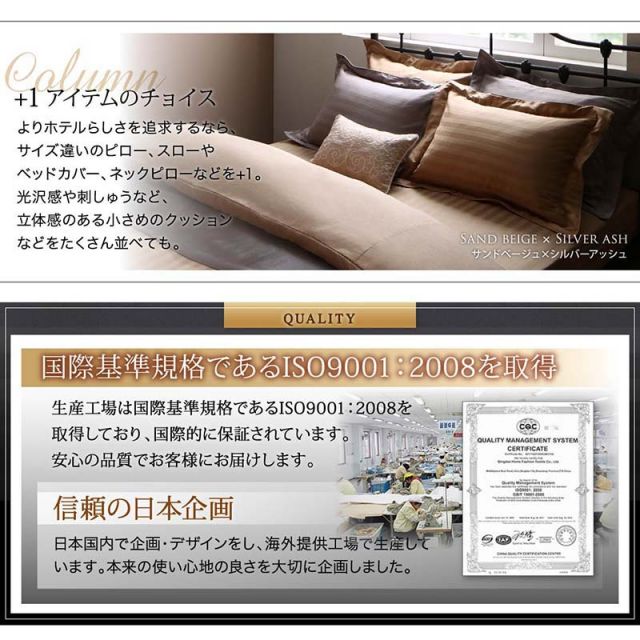 スーパSALE10倍＆4時間限定10％OFF MITAS寝具SELECT ホテルスタイル ストライプ サテン カバーリング 布団カバーセット 和式用(枕カバー43x63cm) ダブル 4点セット 寝具セット コットン ポリエステル 1人暮らし ホテル 民泊 洗濯