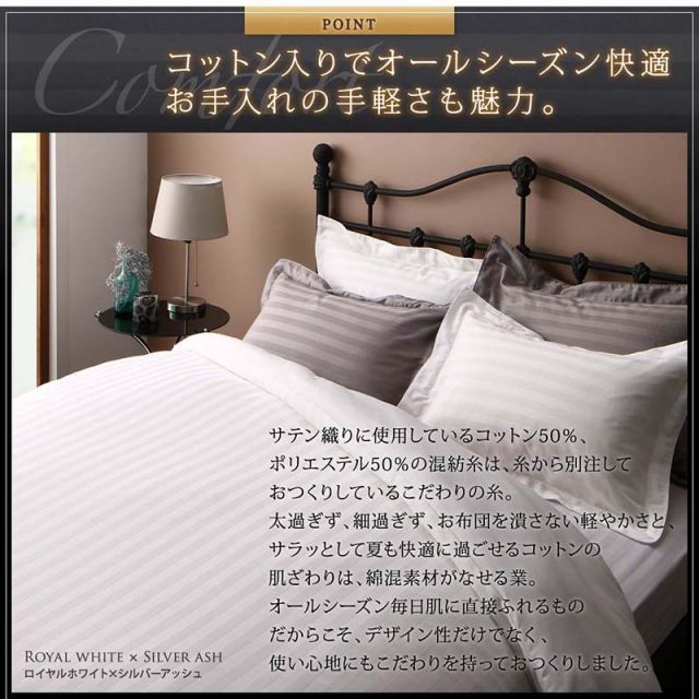 スーパSALE10倍＆4時間限定10％OFF MITAS寝具SELECT ホテルスタイル ストライプ サテン カバーリング 布団カバーセット 和式用(枕カバー50x70cm) シングル 3点セット 寝具セット コットン ポリエステル 1人暮らし ホテル 民泊 洗濯