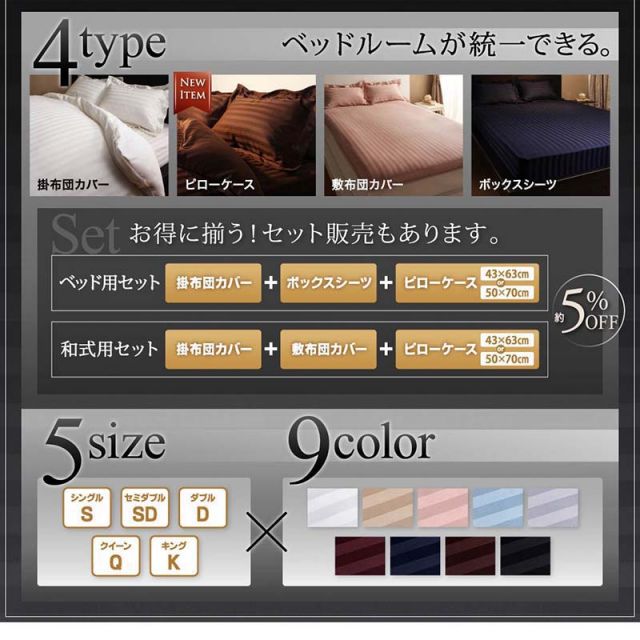 スーパSALE10倍＆4時間限定10％OFF MITAS寝具SELECT ホテルスタイル ストライプ サテン カバーリング 布団カバーセット 和式用(枕カバー50x70cm) ダブル 4点セット 寝具セット コットン ポリエステル 1人暮らし ホテル 民泊 洗濯