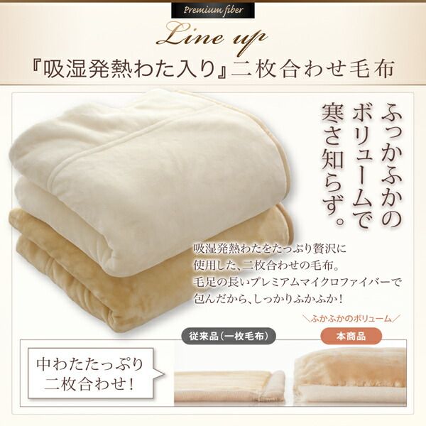 MITAS寝具SELECT プレミアムマイクロファイバー贅沢仕立てのとろける毛布・パッド 2枚合わせ毛布・パッド一体型ボックスシーツセット 発熱わた入り クイーン