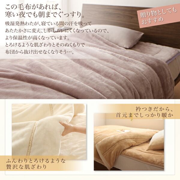 MITAS寝具SELECT プレミアムマイクロファイバー贅沢仕立てのとろける毛布・パッド 2枚合わせ毛布・パッド一体型ボックスシーツセット 発熱わた入り クイーン