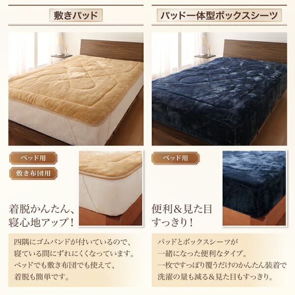 MITAS寝具SELECT プレミアムマイクロファイバー贅沢仕立てのとろける毛布・パッド 2枚合わせ毛布・パッド一体型ボックスシーツセット 発熱わた入り クイーン