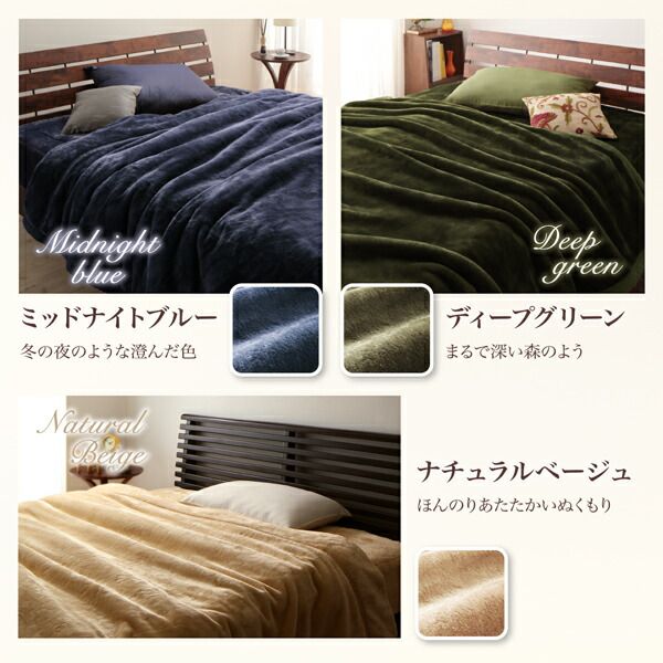 MITAS寝具SELECT プレミアムマイクロファイバー贅沢仕立てのとろける毛布・パッド 2枚合わせ毛布・パッド一体型ボックスシーツセット 発熱わた入り クイーン