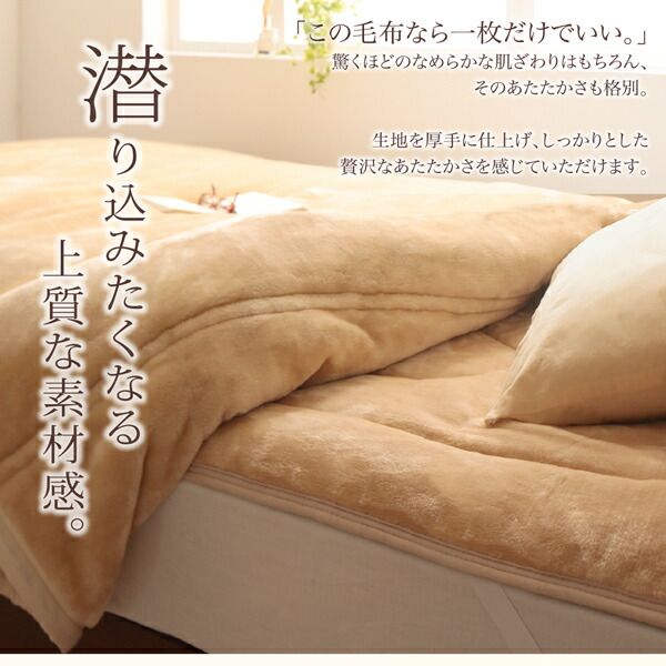 MITAS寝具SELECT プレミアムマイクロファイバー贅沢仕立てのとろける毛布・パッド 2枚合わせ毛布・パッド一体型ボックスシーツセット 発熱わた入り クイーン