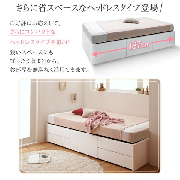 スーパSALE10倍＆4時間限定10％OFF ベッド ショート丈 収納 収納付きベッド シングル 大容量 一人暮らし おしゃれ コンパクト 子供 180 薄型抗菌国産ポケットコイルマットレス付 ヘッドレス シングル ショート丈