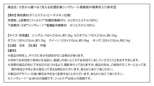 スーパSALE10倍＆4時間限定10％OFF MITAS寝具SELECT 掛け布団 掛布団 布団 9色から選べる！ 洗える抗菌防臭 シンサレート 高機能中綿素材入り 掛け布団単品 キング