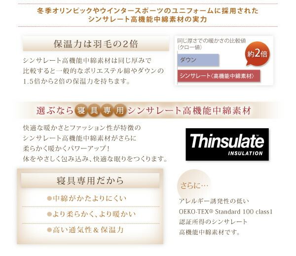 スーパSALE10倍＆4時間限定10％OFF MITAS寝具SELECT 掛け布団 掛布団 布団 9色から選べる！ 洗える抗菌防臭 シンサレート 高機能中綿素材入り 掛け布団単品 キング