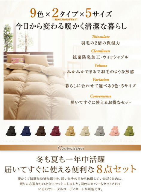 MITAS寝具SELECT 布団セット 布団 ダブル カバー付き 来客用 敷き布団 掛け布団 枕 布団カバー 敷布団カバー 収納ケース 収納袋 9色から選べる 洗える 抗菌 防臭 シンサレート 高機能中綿素材入り 布団10点セット 和タイプ ダブル 10点セット