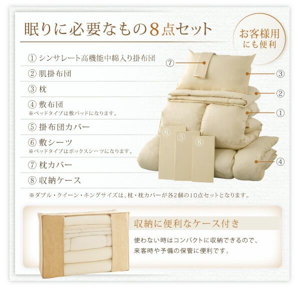 MITAS寝具SELECT 布団セット 布団 ダブル カバー付き 来客用 敷き布団 掛け布団 枕 布団カバー 敷布団カバー 収納ケース 収納袋 9色から選べる 洗える 抗菌 防臭 シンサレート 高機能中綿素材入り 布団10点セット 和タイプ ダブル 10点セット