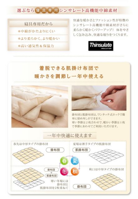 MITAS寝具SELECT 布団セット 布団 ダブル カバー付き 来客用 敷き布団 掛け布団 枕 布団カバー 敷布団カバー 収納ケース 収納袋 9色から選べる 洗える 抗菌 防臭 シンサレート 高機能中綿素材入り 布団10点セット 和タイプ ダブル 10点セット