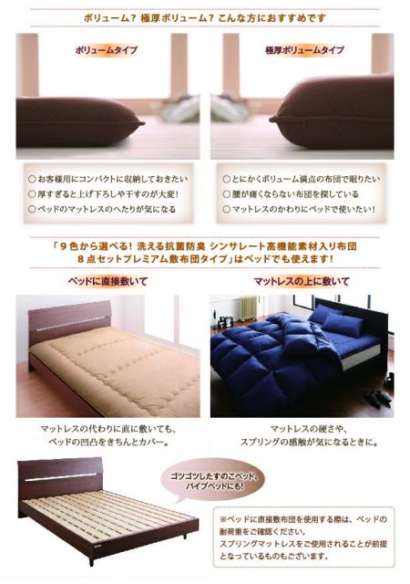 布団セット 布団 セミダブル カバー付き 来客用 敷き布団 掛け布団 枕 布団カバー 敷布団カバー 収納ケース 収納袋 9色から選べる 洗える 抗菌 防臭 シンサレート 高機能中綿素材入り 布団8点セット プレミアム敷き布団タイプ ボリュームタイプ セミダブル 8点セット